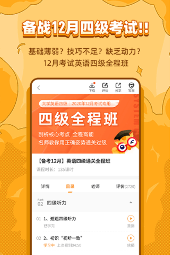 标学教育官方版