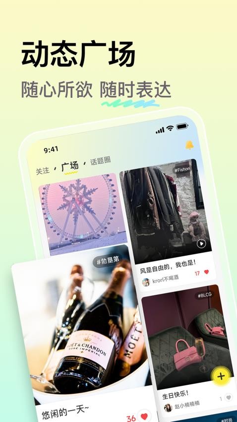小麦语音官方版v1.7.3 5