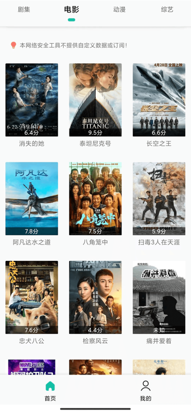 易看Pro最新版本v22.12.01 3