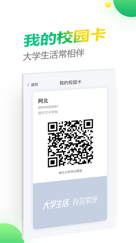 微哨安卓版v6.8.20.74000 1