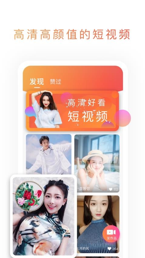 映聊官网版v1.2.4(2)
