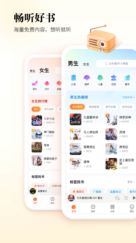 酷狗听书免费版v1.5.0 2