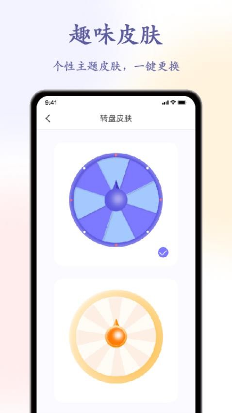 轉(zhuǎn)一轉(zhuǎn)最新版