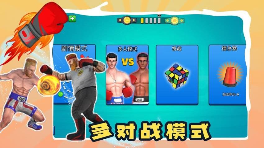 别打了我是酱油游戏v1.0.1 4
