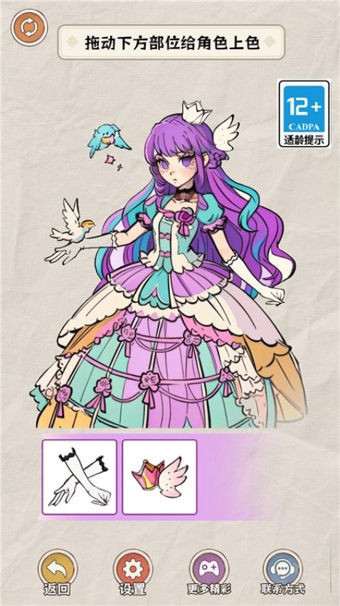 公主的变美日记游戏v1.0.0 3
