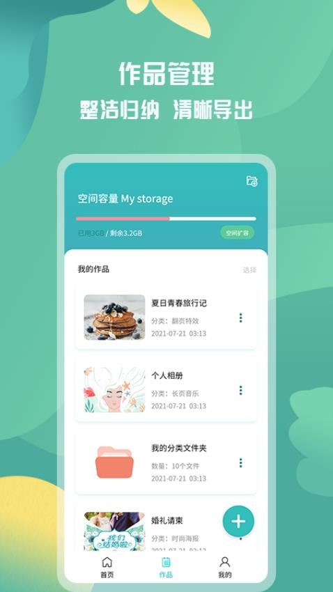 活动邀请函官网版v1.1.2 1