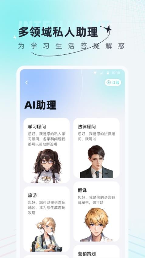 AI創作狗官方版v1.1.0 5