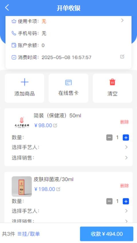元大安怡铭官网版v1.0.0(3)