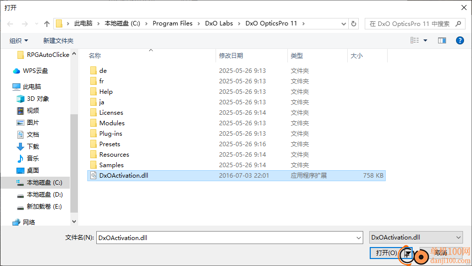 DxO Optics Pro 11(图像处理软件)