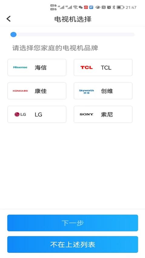 通用遥控最新版v1.0.107(1)