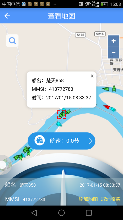 船來了appv2.6.9 3