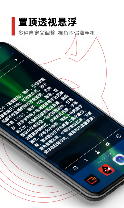 黑狐提词器免费版v4.13.0 3