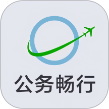 公务畅行官网版