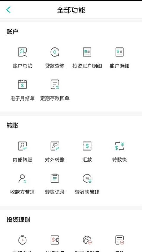 农行香港官方版(1)