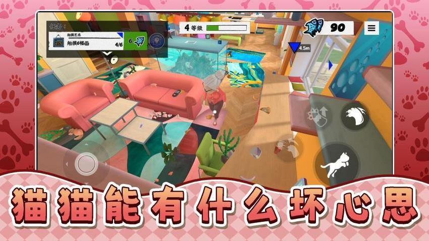 我是宠物我怕谁游戏v2.0.1 4