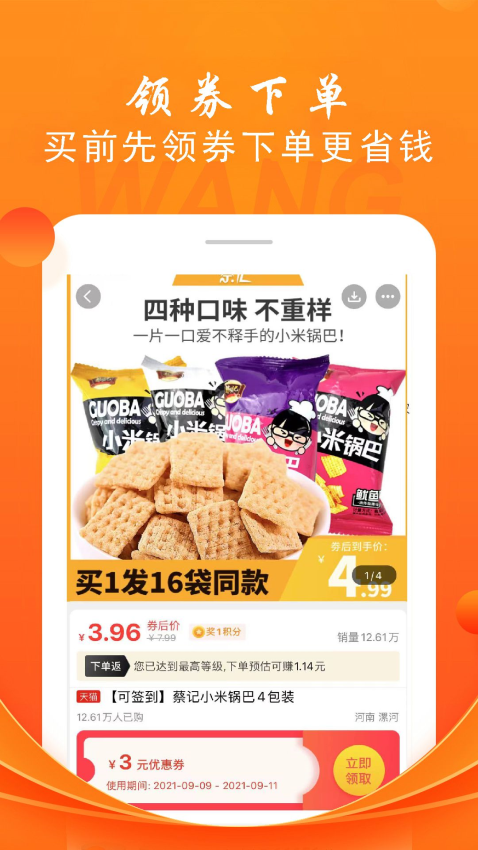 折头条软件v8.8.29(3)