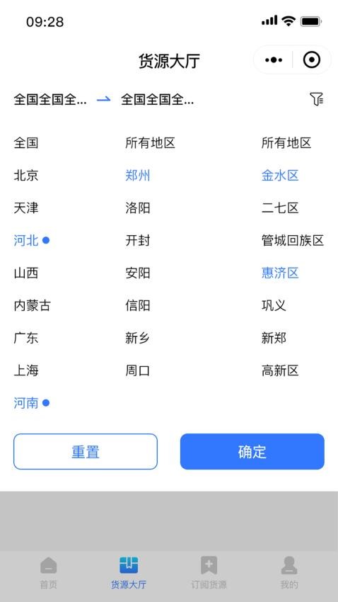 天启牧运司机官方版v1.0.9 1