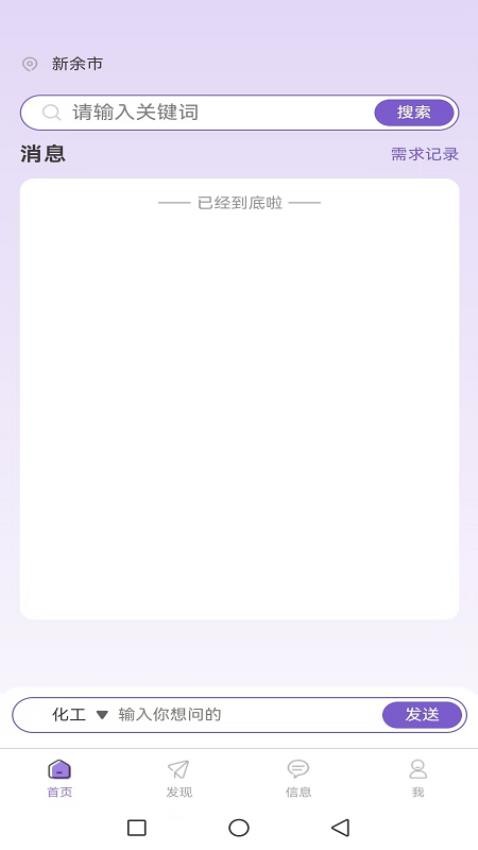 一翼舟行软件v1.0.5(3)