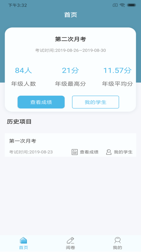 鑫考云阅手机appv2.2.7 4