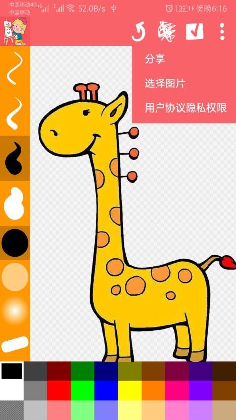 涂鸦画画精灵游戏v1.033 4