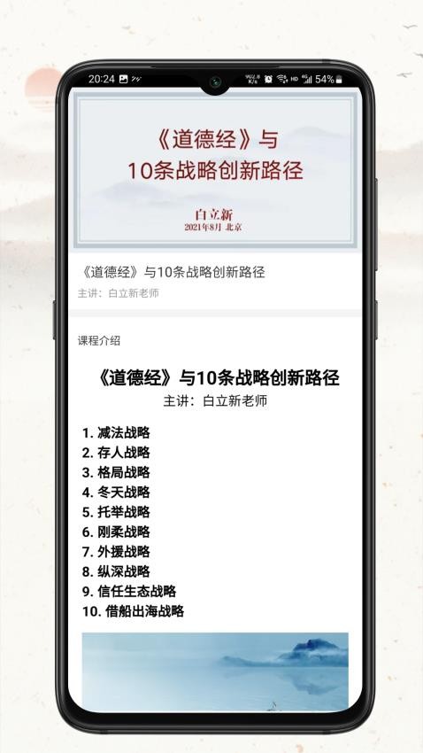 四维战略官网版v1.0(4)