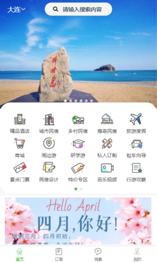 百乐游v6.5.1(2)