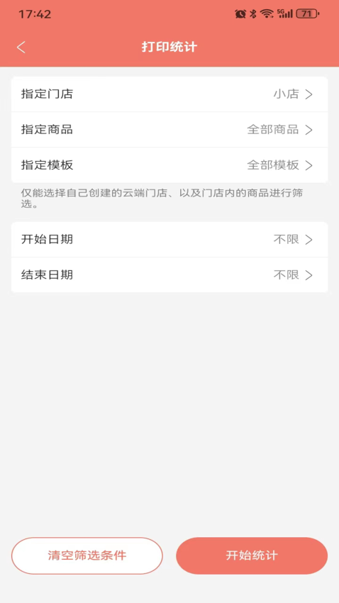 瑪雅小鋪軟件v2.3.20250308 1
