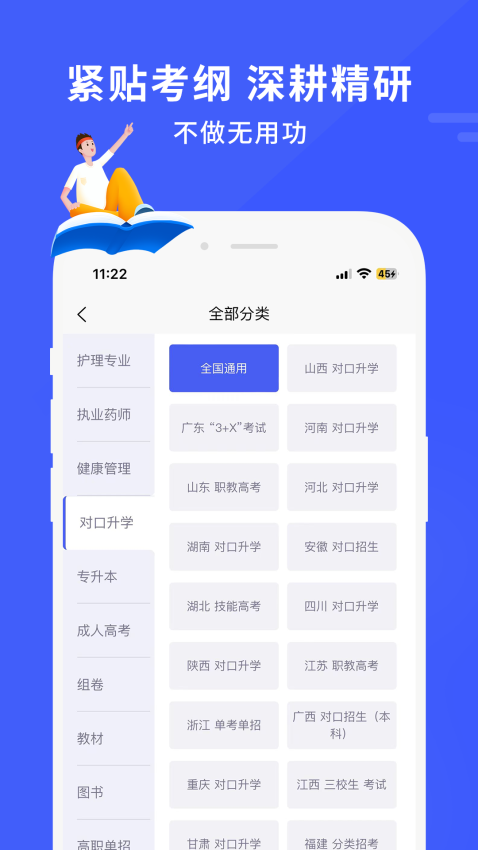 沃米易学手机版v2.10.19 4
