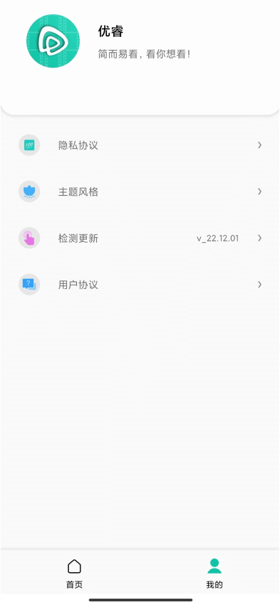 易看Pro最新版本v22.12.01 1