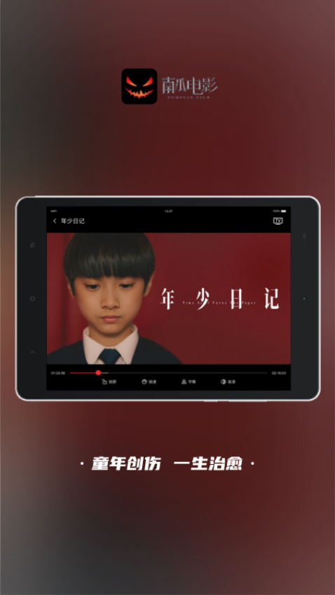 南瓜影片平板安卓版v4.4.2 2