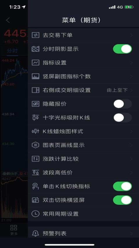 天鸿e路赢官网版(1)