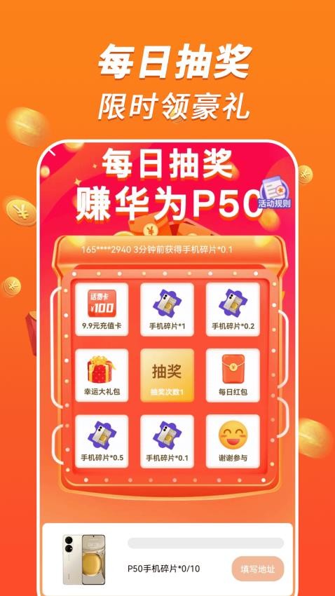 走路赚钱享免费版