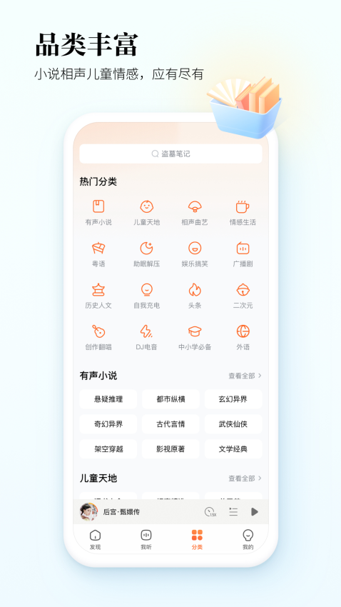 酷狗听书免费版v1.5.0 4