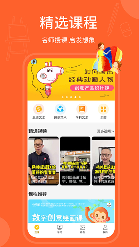 天天画Appv9.7.8 2