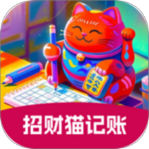 招财猫记账app v3.1.6