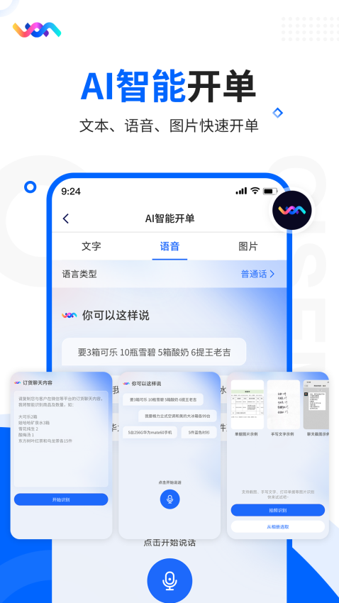 七色米库存管理进销存免费版v11.5.0 3
