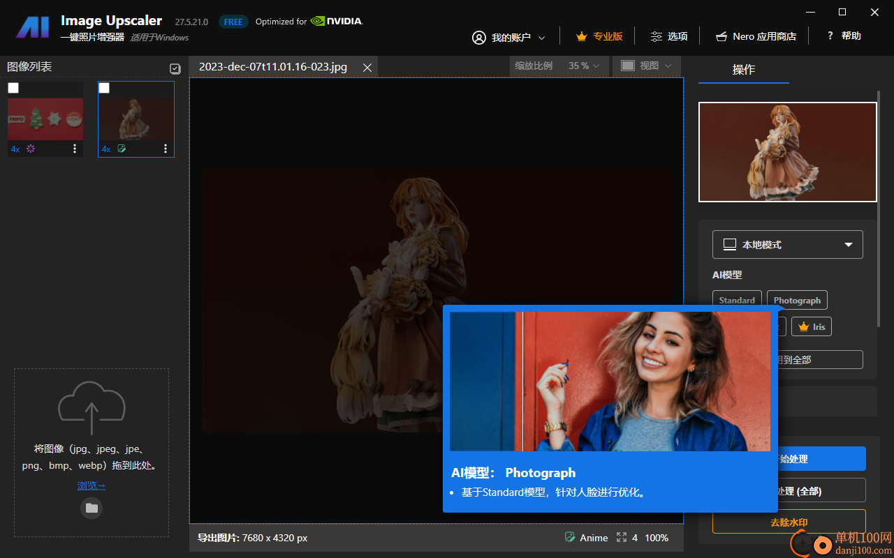 Nero AI Image Upscaler(AI图像品质提升工具)