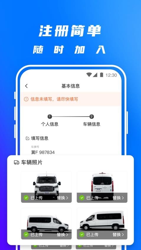 丰湃司机官网版v5.4.2 4