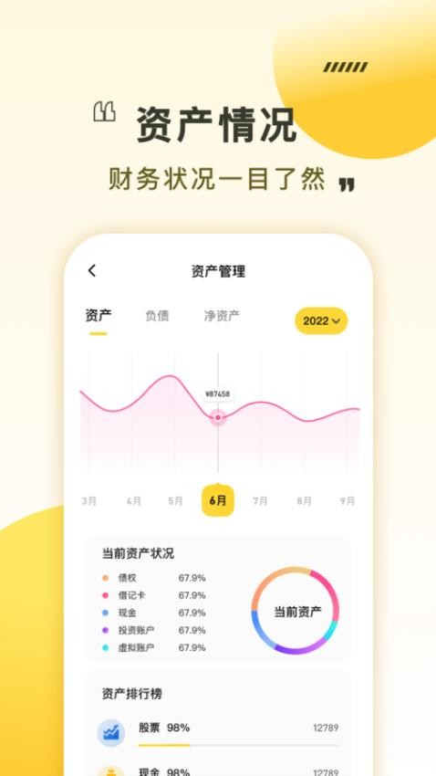 招财猫记账appv3.1.6 3