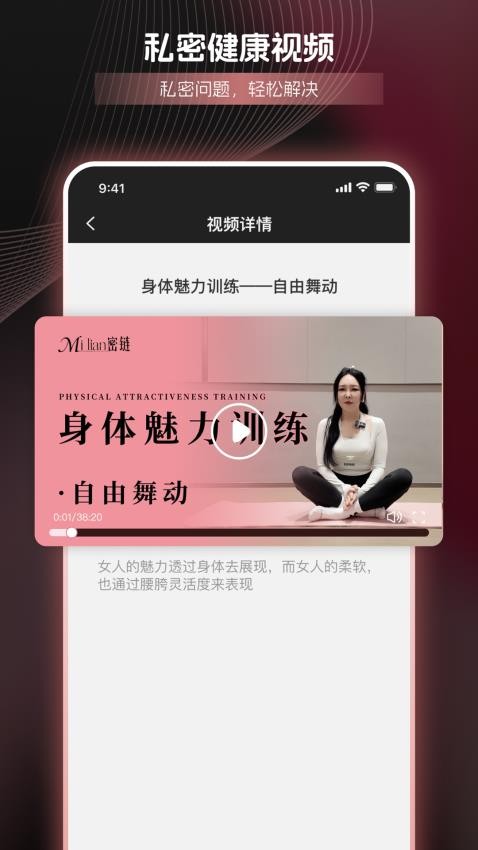 美链健康免费版v2.0.0(3)