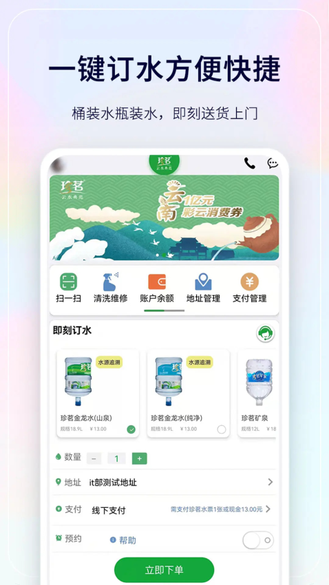 珍茗app最新版本v6.1(4)