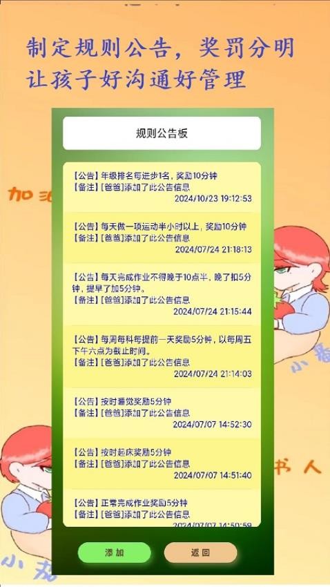 時間罐罐官網版