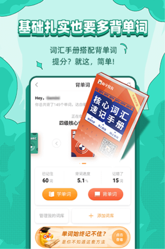 标学教育官方版v3.7.4 1