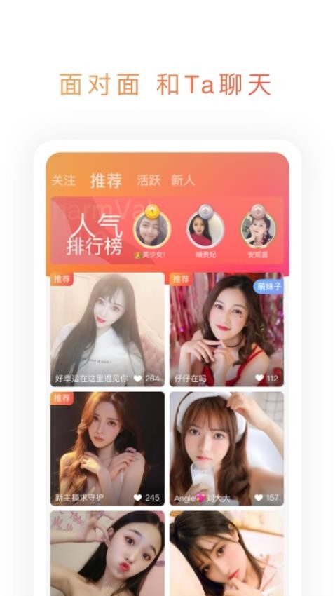映聊官网版v1.2.4(5)