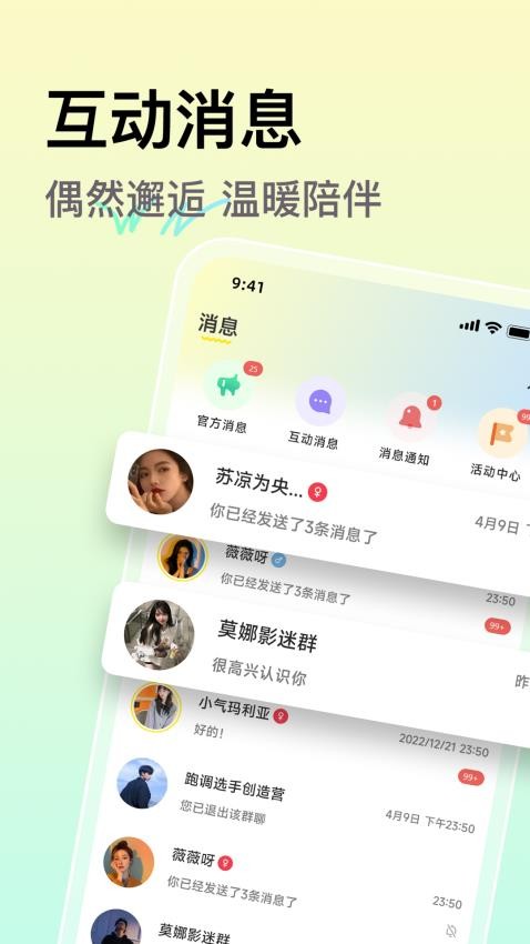 小麦语音官方版
