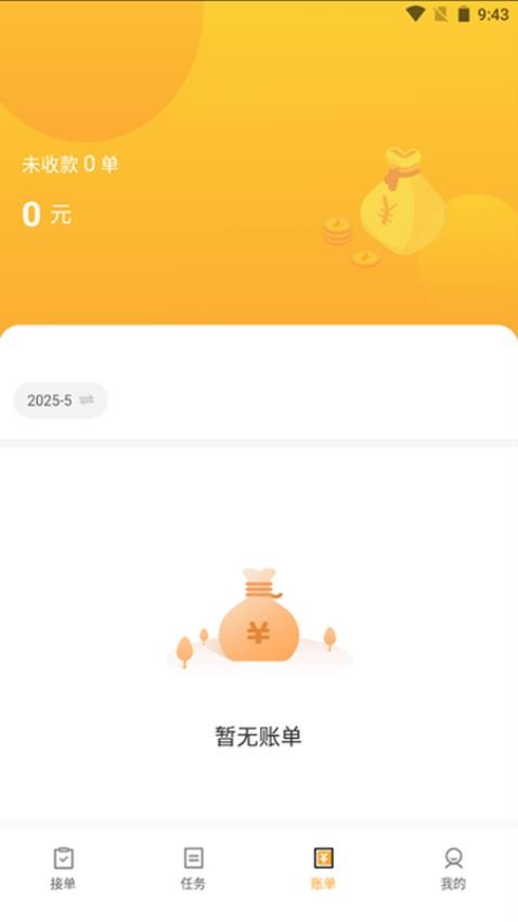 路达科技司机免费版v6.36.13(3)