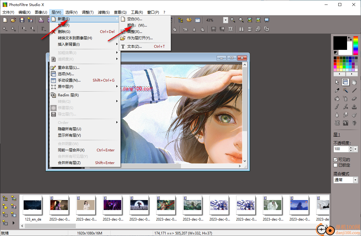 PhotoFiltre Studio X(图像处理器)