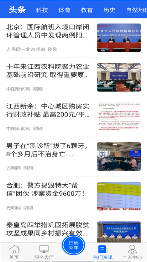 驼城通官方客户端v2.1.5(4)