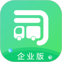 司机宝企业版手机版
