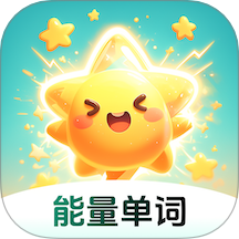 能量单词免费版